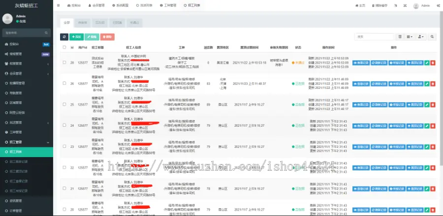 仿鱼泡网建筑招工工人找活uniapp开发h5/app/小程序