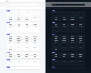 PHP彩虹全开源多功能工具箱网/站长工具箱网/支持70多种站长工具/tp框架黑白双色主题