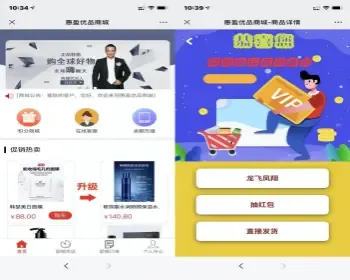 2021升级版Thinkphp奇偶升级营销商城/积分商城/升级购物/红包商城源码