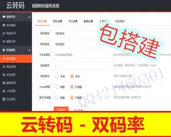 【2022云转码-包安装】视频云转码系统源码,双码率,m3u8切片程序 ,html5播放器,全开源