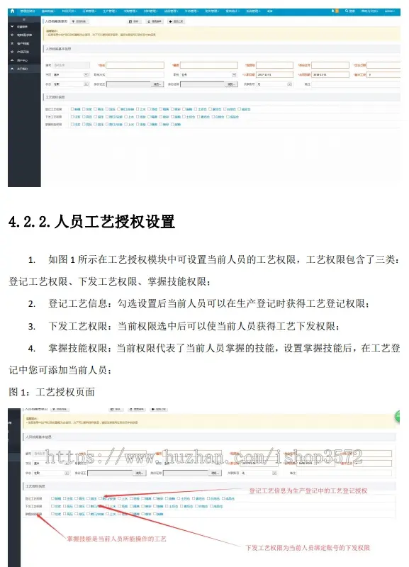 asp.net制造业ERP源码,生产ERP源码,智能制造系统源码