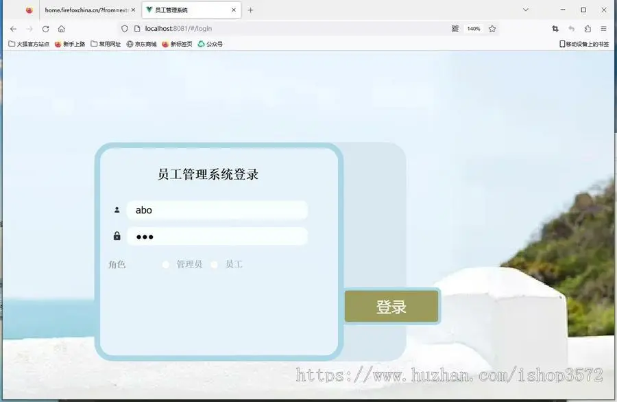 基于SpringBoot+Vue的员工管理系统源码的设计与实现项目Java语言