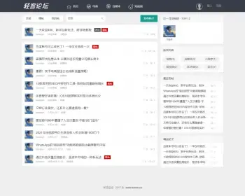 Thinkphp开发极简轻论坛源码（PC手机自适应）
