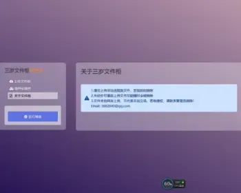 简易php+mysql上传下载网盘/中转网盘/快传网盘程序