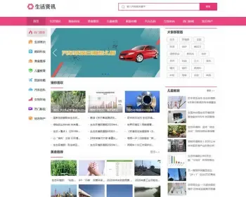 【正版授权】自适应高端大气公司工厂企业生活资讯百科门户 展示网站官网网站建设开发