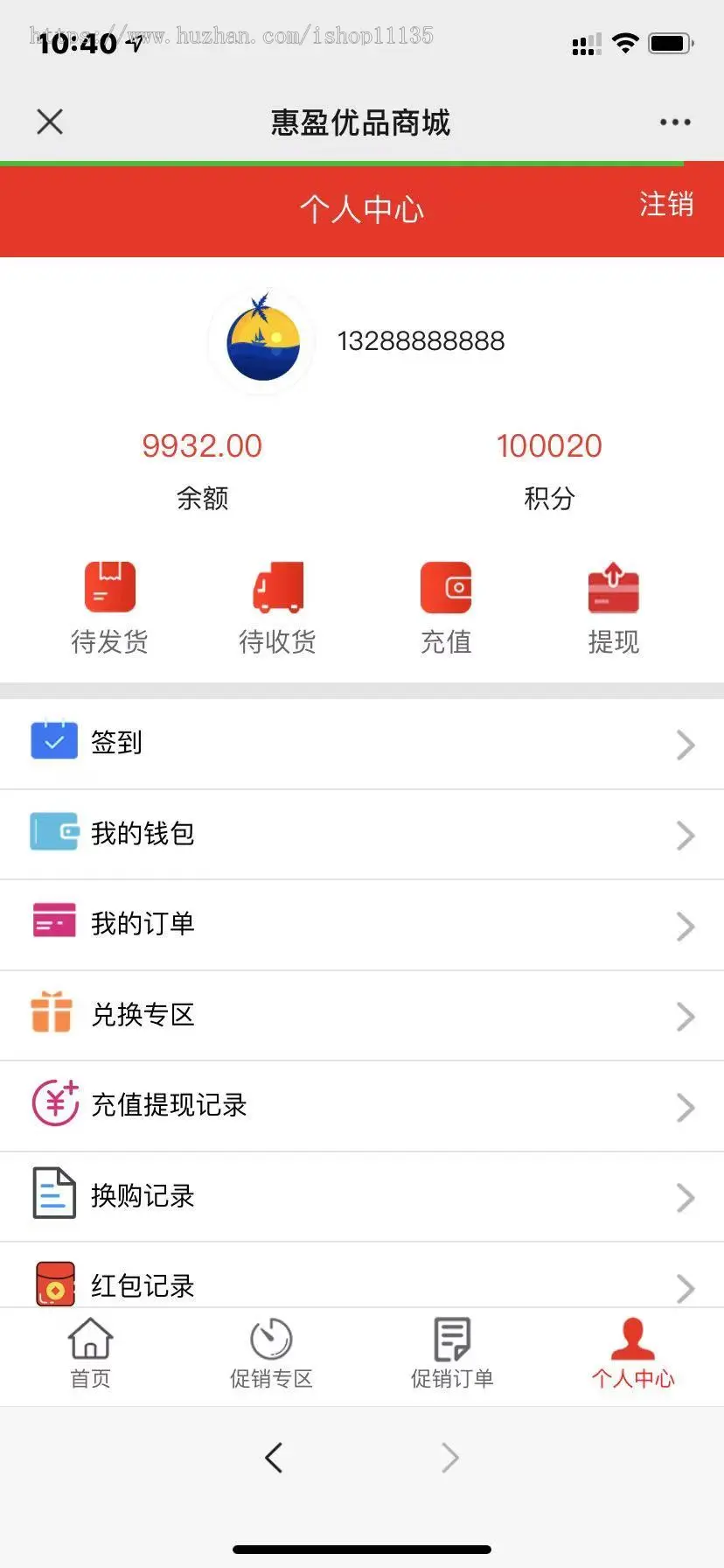 2021升级版Thinkphp奇偶升级营销商城/积分商城/升级购物/红包商城源码