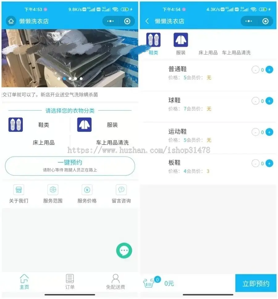 同城洗衣干洗店预约上门洗衣送衣微信小程序源码支持二开定制
