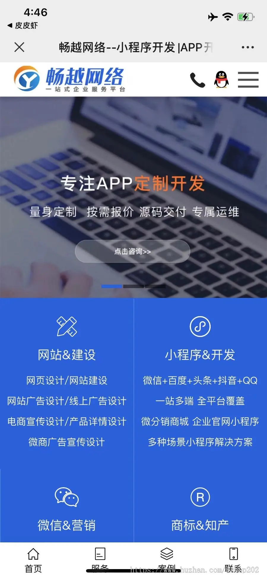 网络建站源码/企业建站官网/电商官网/网络工作室/软件公司官网/建站工作室/网络公司