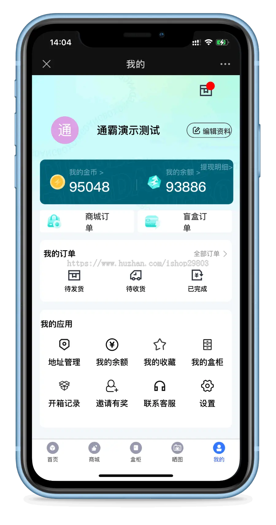 【V6 MAX】盲盒商城app,H5开箱动画正版全开源,微信回调易码支付