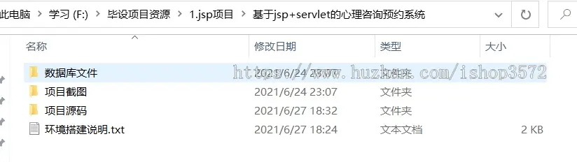 心理咨询预约系统JavaWeb项目源码-P0005本心理咨询预约系统Java项