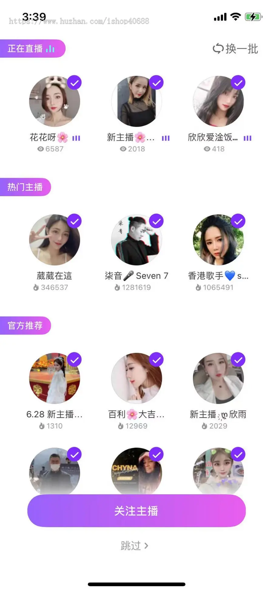 直播短视频社交系统：社交APP+短视频+直播+语音直播+PK+连麦 源码出售