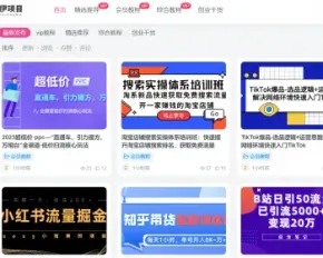 wordpress创业课程知识付费下载整站源码