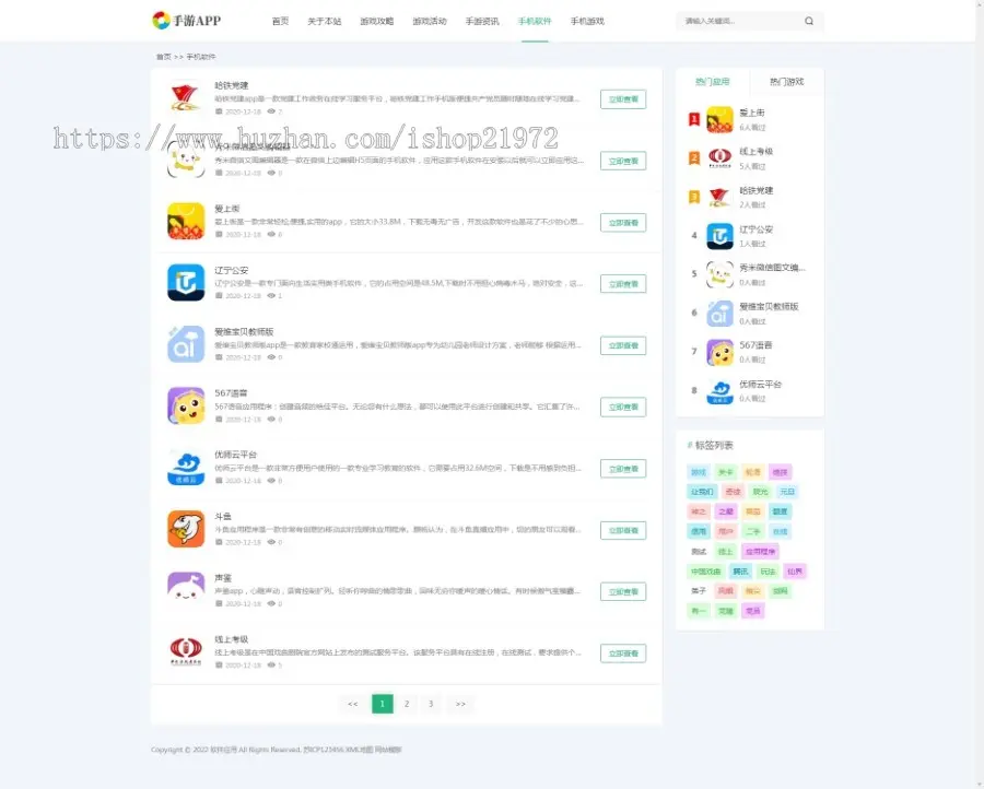 完善版手游导航源码app软件 APP手机软件 应用商城下载类网站布局规整利于用户体验