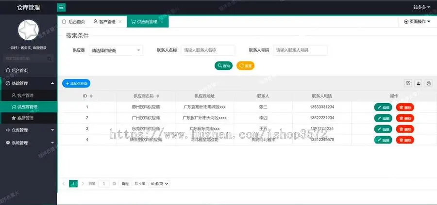 仓库管理系统,java管理系统springboot网站管理系统!文档齐全!
功能