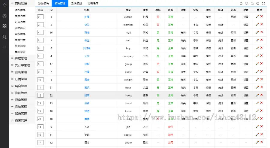 整站DESTOON7.0网站源码b2b在线交易平台免费发布企业公司信息商品供求厂家批发商