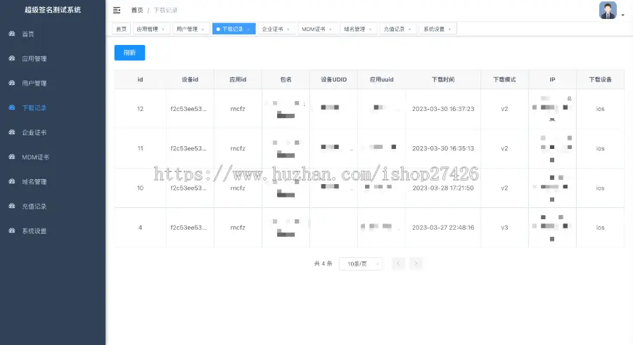 2023苹果ios签名源码/时间锁/mdm签名/企业签名/v2/v3