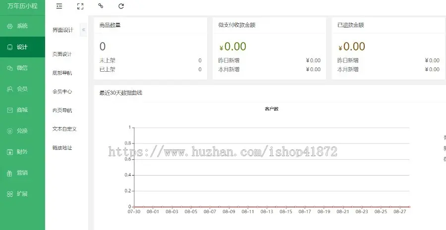 万年历星座运势农历日历取名测算周公解梦黄历天气流量主小程序一条龙搭建