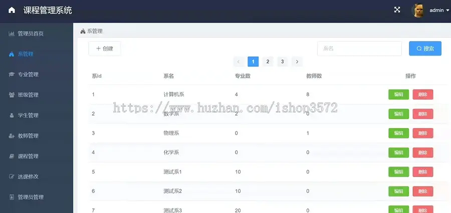 java项目 基于springboot+vue课程管理系统（包含详细文档）[n