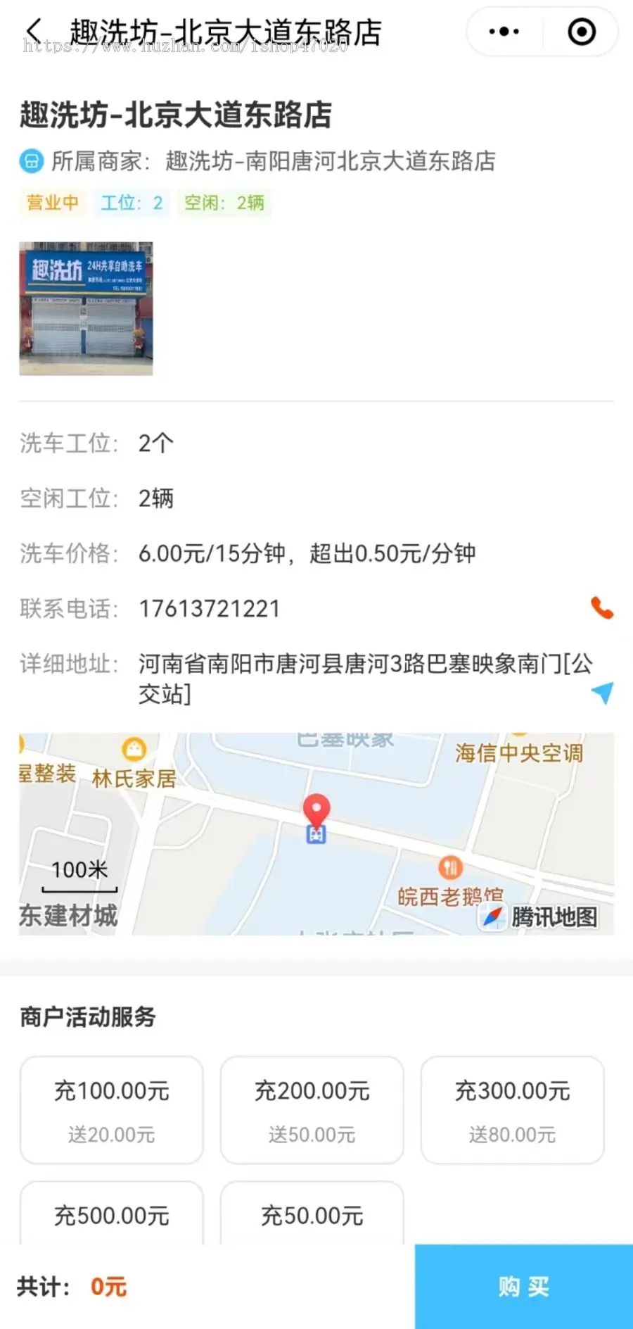 运营级加盟指导无限开店自助洗车程序扫码开门无人值守会员充值自助洗车程序开发搭建