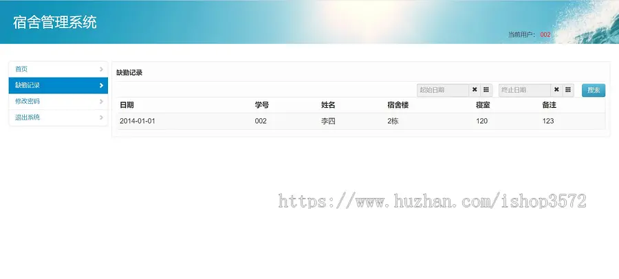 Java学生宿舍管理系统JavaWeb项目Jsp源码Servlet Java M