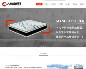 HTML5响应式家居床垫类网站源码 H5家具定制类网站织梦模板带手机版