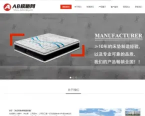 HTML5响应式家居床垫类网站源码 H5家具定制类网站织梦模板带手机版