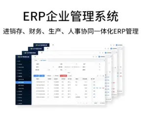 ERP进销存管理系统JAVA小程序H5APP自适应在线协同编辑文档