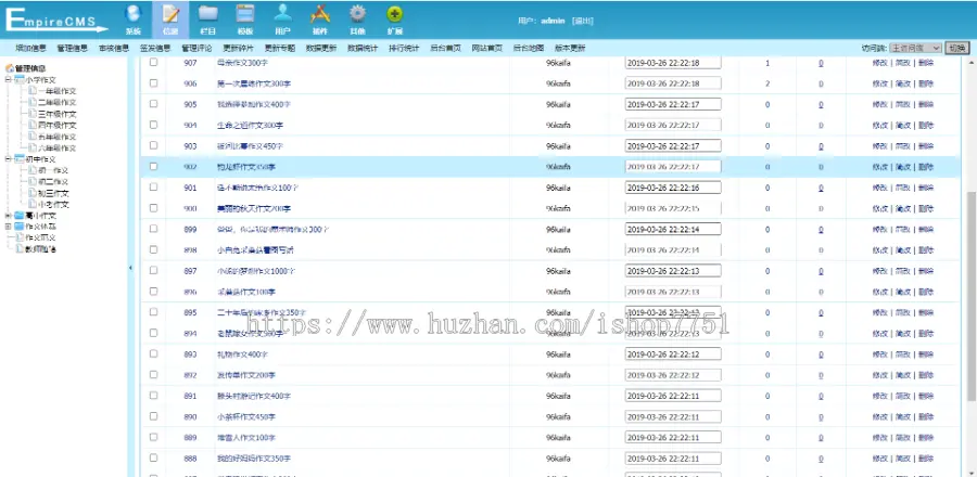 帝国CMS7.5仿《作文吧》源码文章范文作文网站系统模版美文作文资讯整站源码