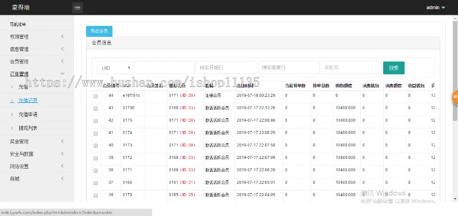 全新升级版 新零售系统/商家吸粉交易平台/全站开源/可封APP/TP框