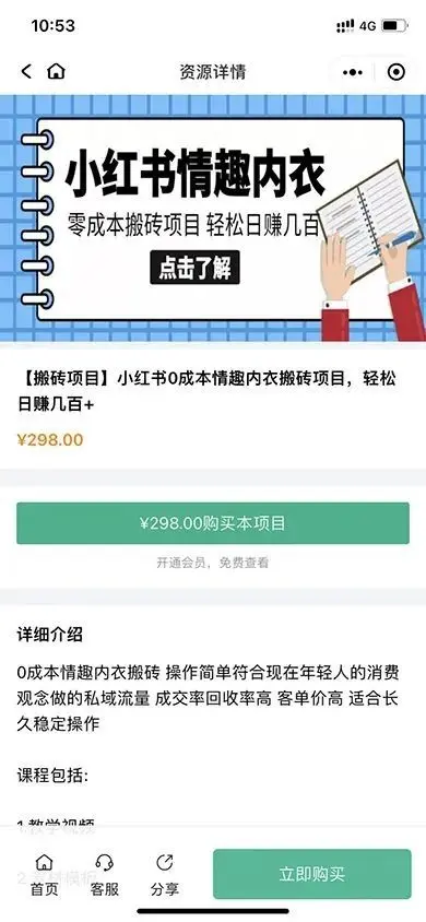 项目资源知识付费平台系统兼职平台付费项目付费资源平台项目分成项目投稿分成