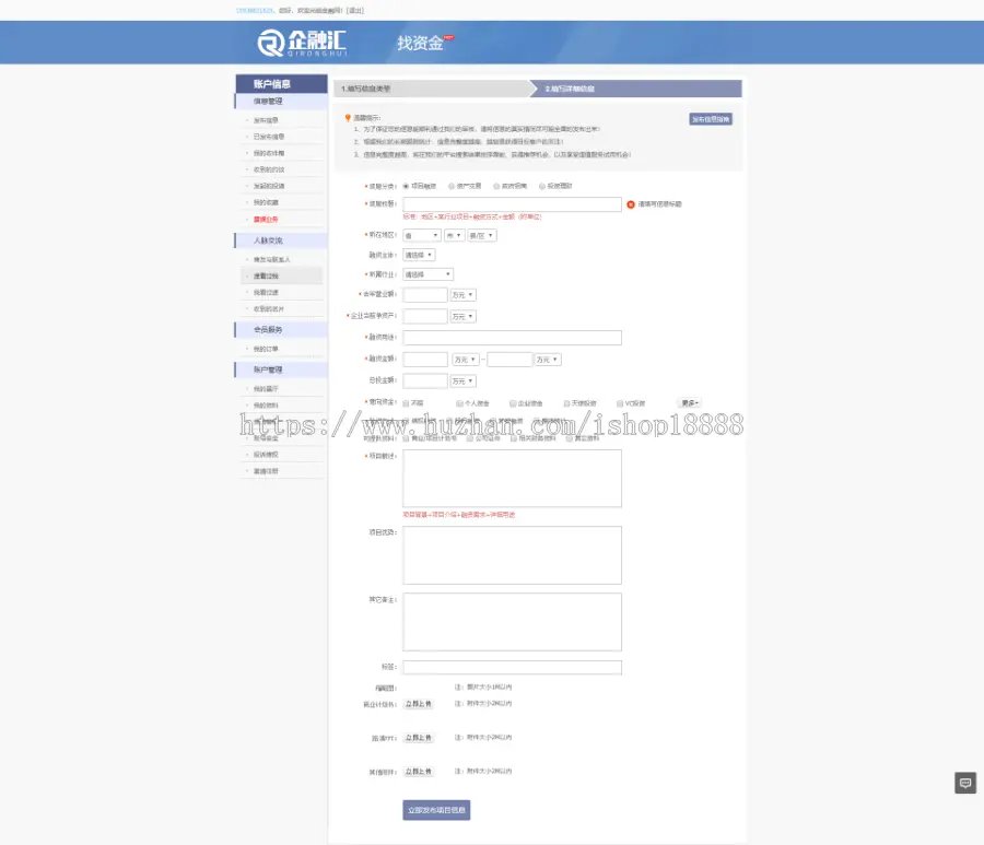 Thinkphp3.23仿投融界融资信息服务平台源码 