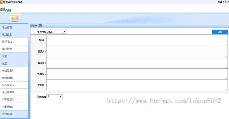 asp .net大学在线考试系统源码 主要技术:C#、b/s架构网页版、采用C