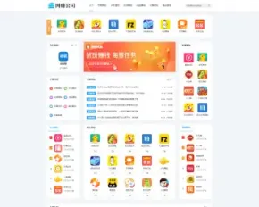 【更新+包安装】 手赚网APP软件下载站源码 手机APP软件推广赚钱（带手机版）