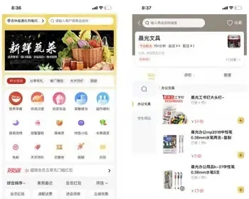 Thinkphp开发的H5外卖点餐系统/支持单店多店模式/货到付款自定义地址/适合海外运营