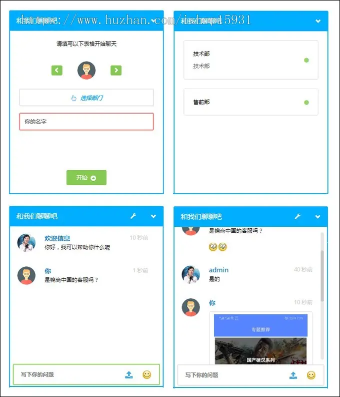 【带视频教程】php在线客服系统/即时聊天通迅源码/手机在线客服app/PHPLiveChatP