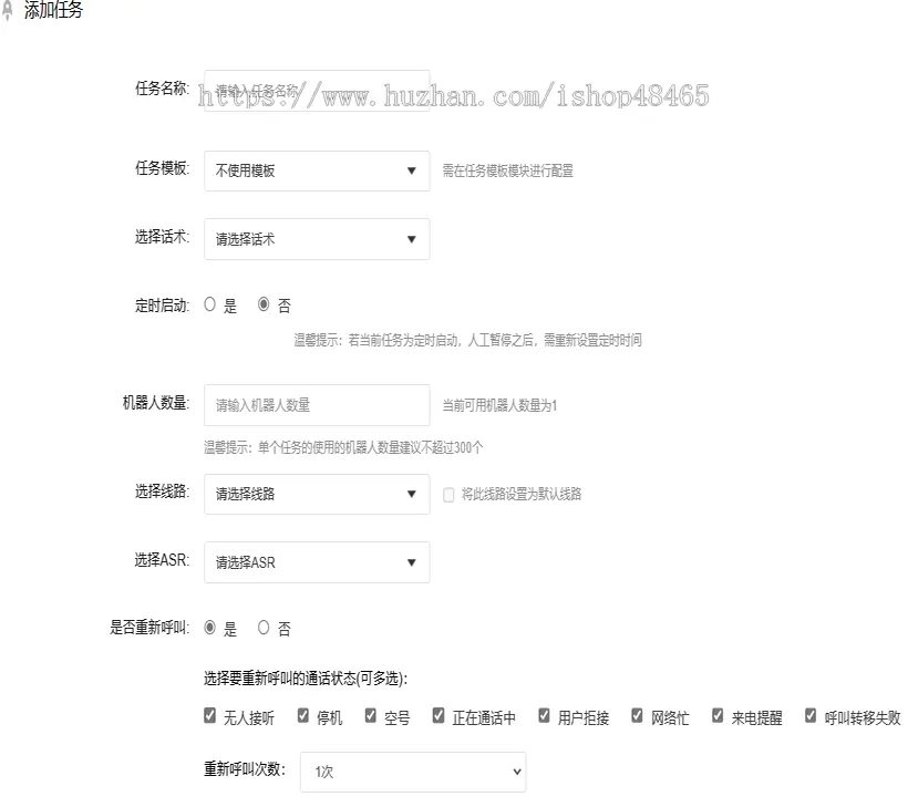 电销外呼机器人CRM客户管理系统支持真人语音定制话术智能应答源码系统搭建