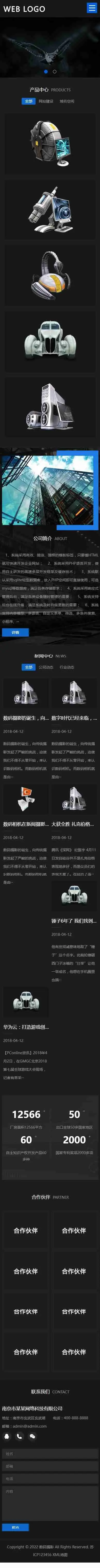 响应式黑色酷炫数码摄影电子电脑手机产品展示企业公司官网/大气宽屏/SEO友好/免费授权