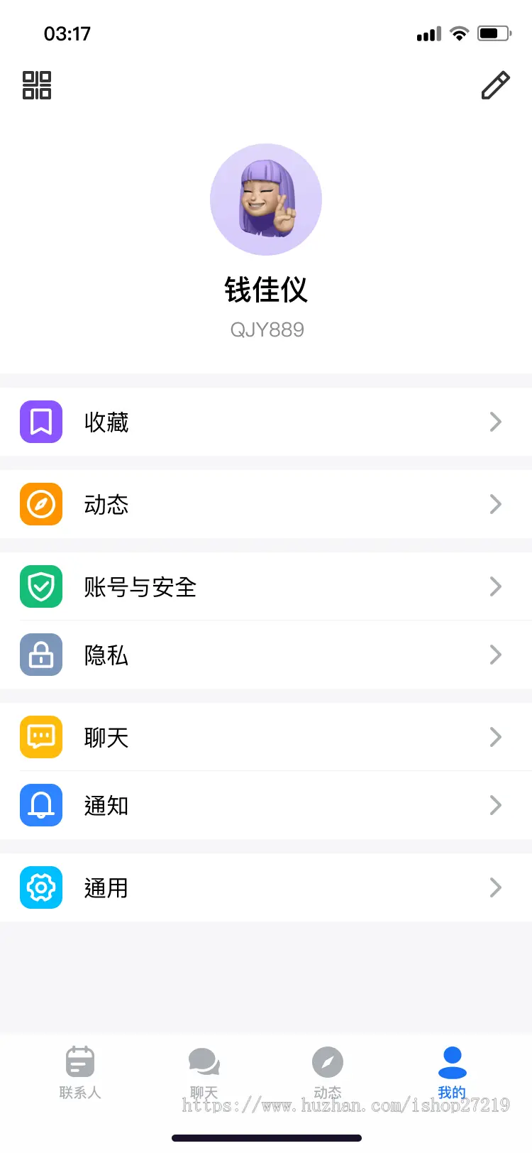 即时通讯源码即时通讯app源码im源码imapp源码微信聊天源码