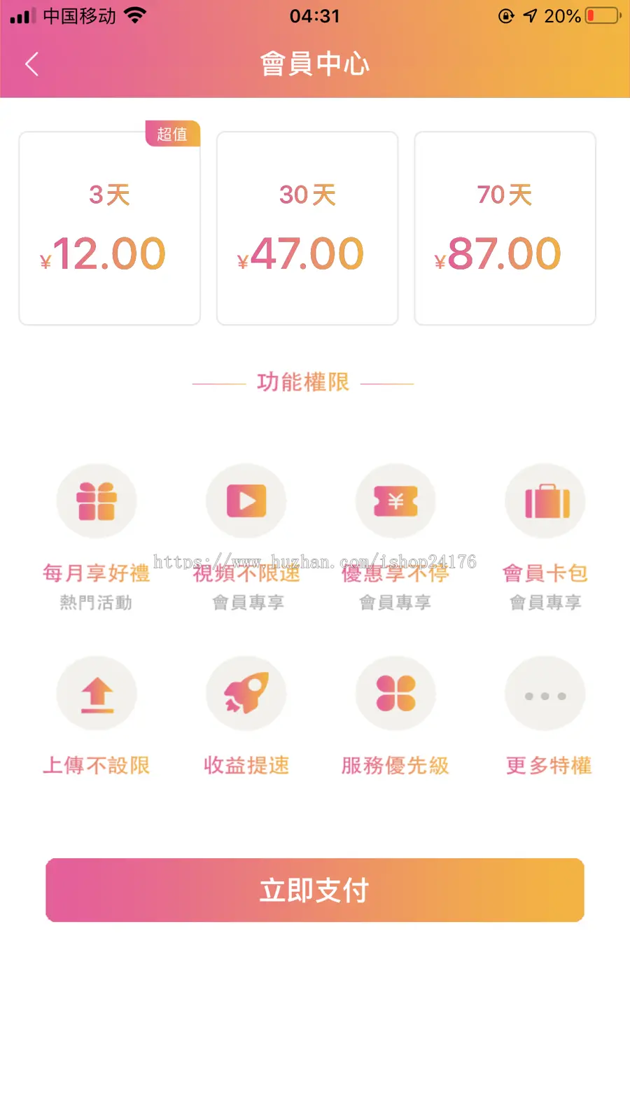 双端原生影视app,电影,动漫,综艺,电影APP搭建,原生电影app源码