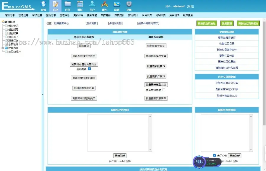 帝国CMS7.5网站程序带后台新闻娱乐资讯网站源码手机wap股票金融文章html模板