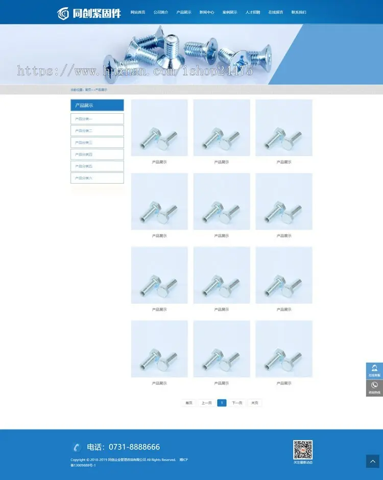 蓝色机械螺丝设备网站源码程序 PHP螺丝紧固件企业网站源码模板程序带手机网站