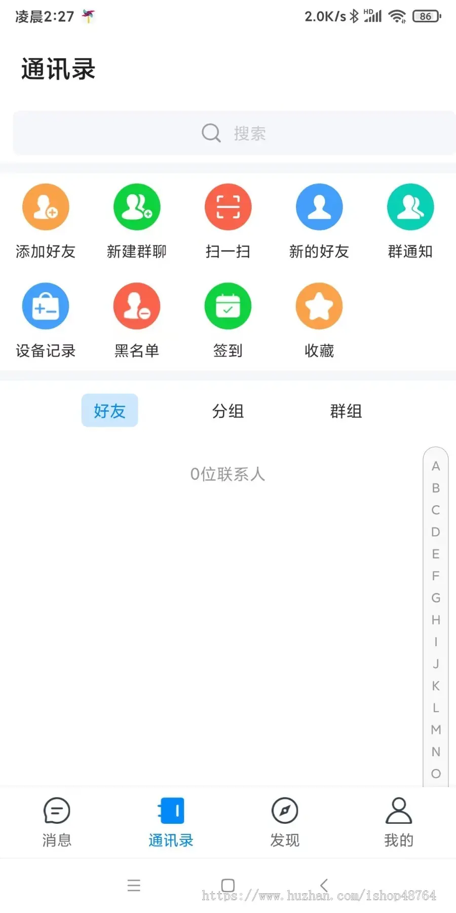 即时通讯{包搭建}聊天软件/密聊源码/聊天软件