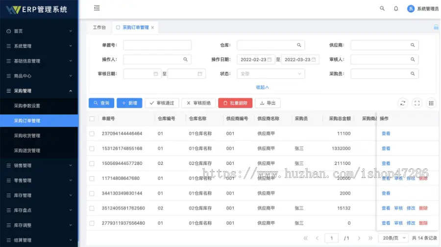 ERP进销存管理系统JAVA小程序H5APP自适应在线协同编辑文档