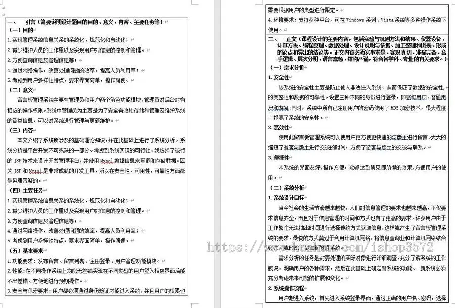 [附文档]Java在线购物鞋城商城系统源码Jsp项目JavaWeb Servle