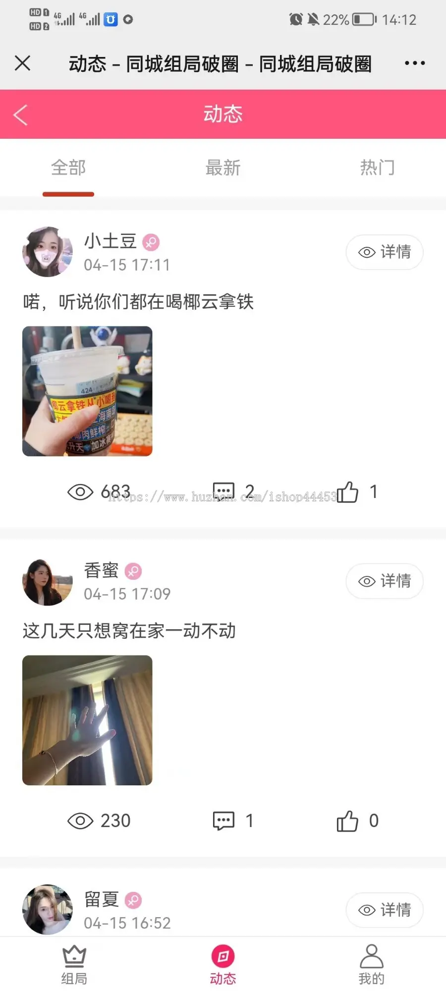 同城组局破圈系统源码 同城组局活动报名交友平台软件定制 同城组团线上报名系统开发