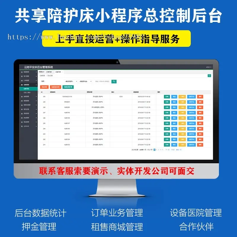 定制共享智能陪护床微信小程序扫码开锁蓝牙锁NB锁GPRS锁均可对接