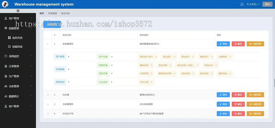 springboot+vue仓库管理系统（前后端分离）