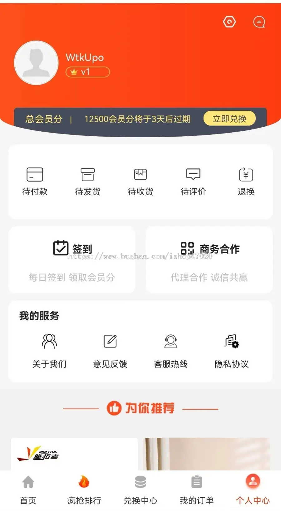 完美uniapp开源免登陆积分商城/积分兑换商品商城/多分类/淘客商城/php/小程序APP二开