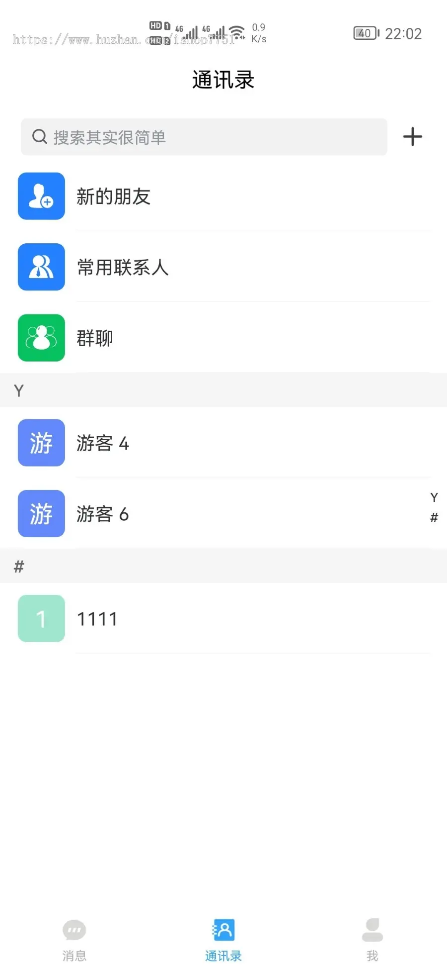 Thinkphp+uniapp开发的客服IM系统/支持APP/H5/小程序多端不限坐席即时通讯源码