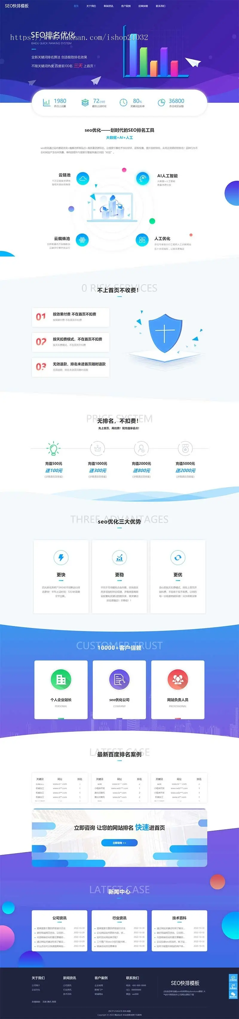 seo快排网站pbootcms模板 大气的IT网络软件公司网站源码